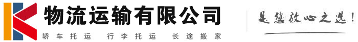 双城物流有限公司